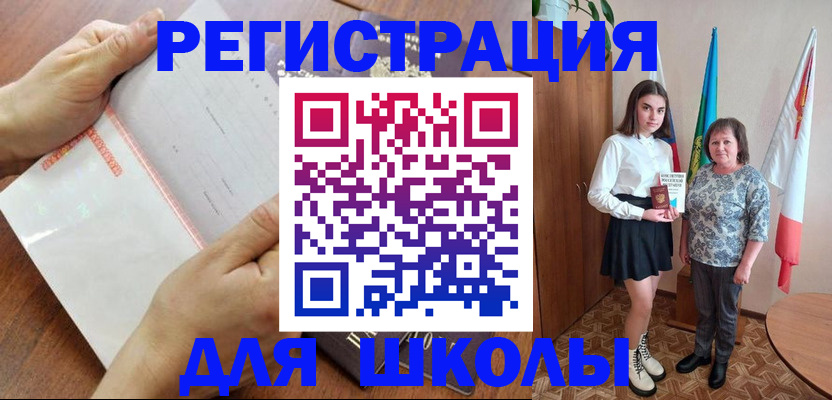 где прописаться в Белово