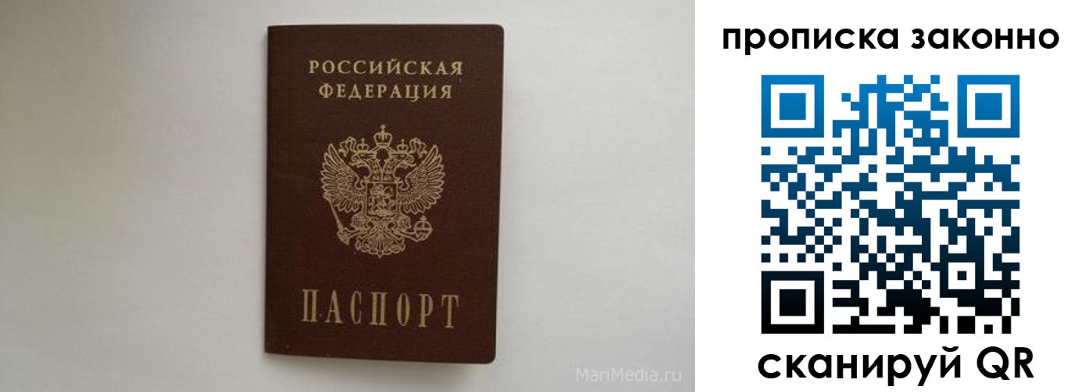 прописка для кредита в Белово
