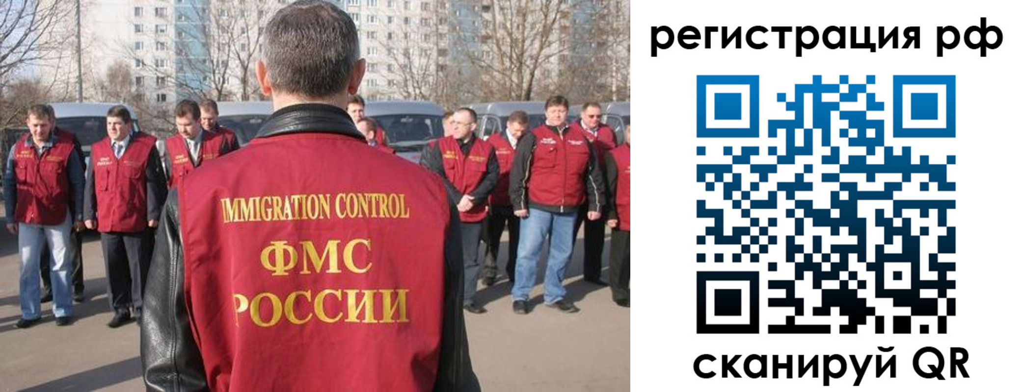 временная регистрация в Белово