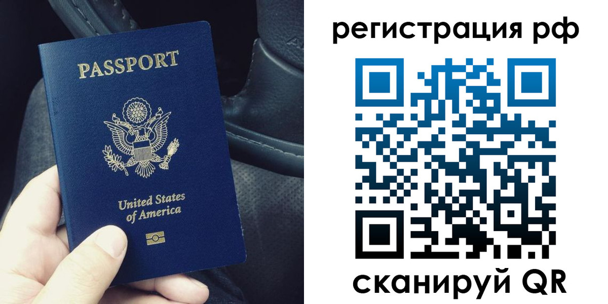 прописка 2025 в Белово