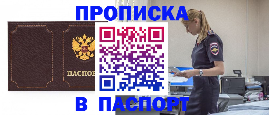 миграционный учет в Белово