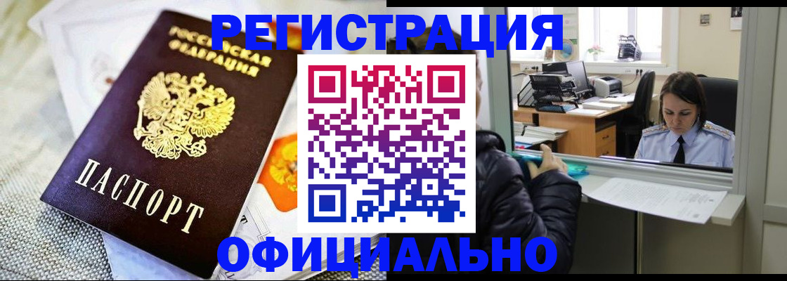 пропишу в квартире в Белово