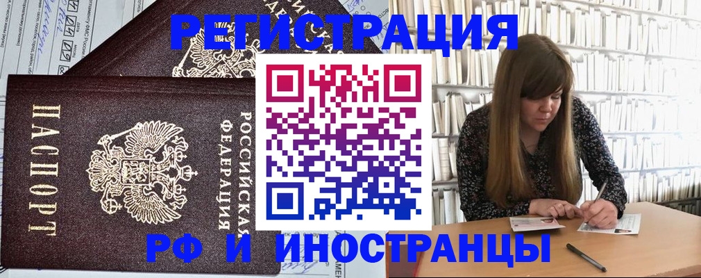 временная регистрация госуслуги в Белово